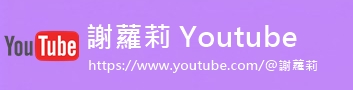 《花蓮♥遊記》慕谷慕魚。如畫般的秀麗溪谷，宛如仙境般的美麗呀！ @蹦啾♥謝蘿莉 La vie heureuse