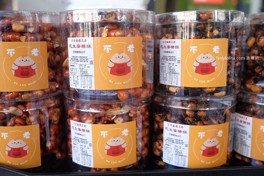 不老客家麻糬。爆紅到日韓！一粒12元的老牌麻糬掀排隊潮，現場人潮完全止不住！ @蹦啾♥謝蘿莉 La vie heureuse