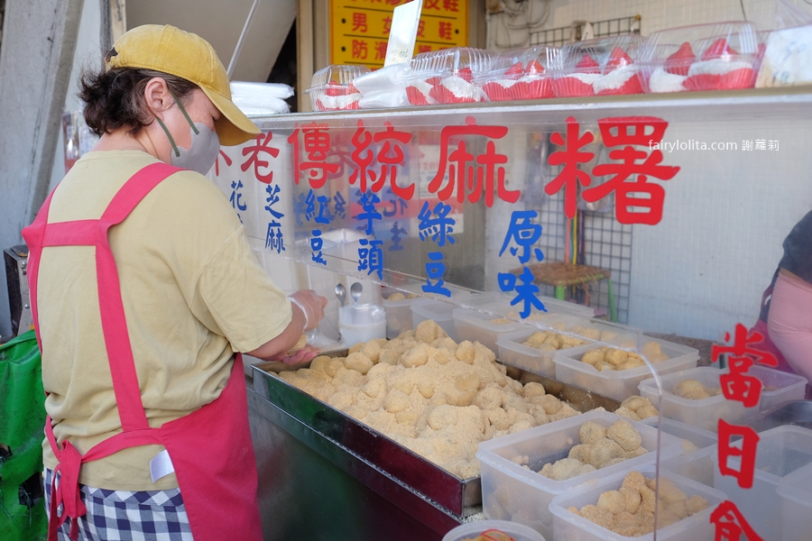 不老客家麻糬。爆紅到日韓！一粒12元的老牌麻糬掀排隊潮，現場人潮完全止不住！ @蹦啾♥謝蘿莉 La vie heureuse