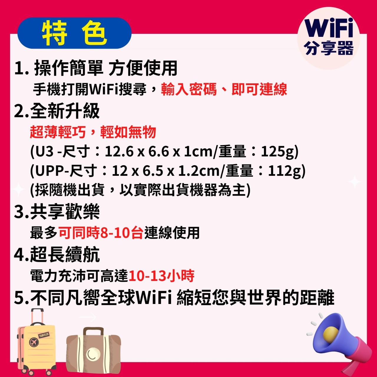 TAS Mobile WiFi。韓國上山下海都不怕，高速上網一天只要百元初，125G超輕薄好攜帶！ @蹦啾♥謝蘿莉 La vie heureuse