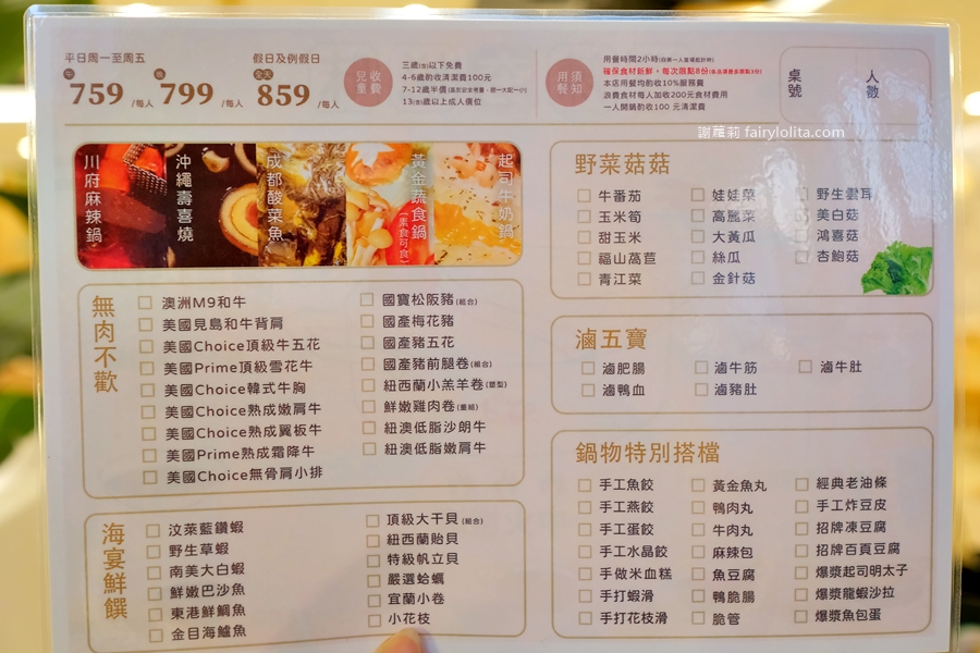 超夯麻辣鍋（中壢中正店）。超狂！還在試營運、人潮多到滿出來！超過百種食材任你選，還有專人免費剝蝦蝦！ @蹦啾♥謝蘿莉 La vie heureuse