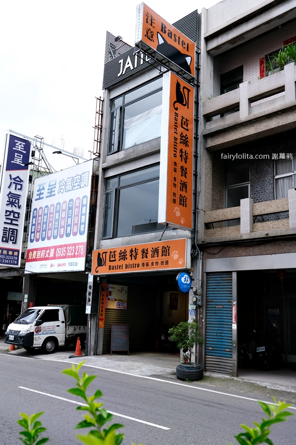 芭絲特餐酒館。低調「隱藏版」餐酒館，超高CP值，各國少見啤酒任你選！ @蹦啾♥謝蘿莉 La vie heureuse