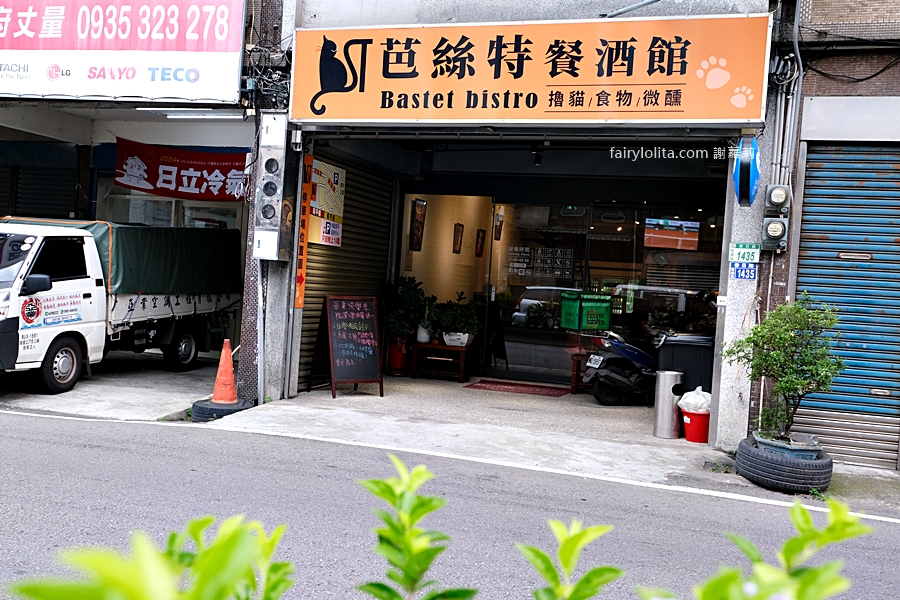 芭絲特餐酒館。低調「隱藏版」餐酒館，超高CP值，各國少見啤酒任你選！ @蹦啾♥謝蘿莉 La vie heureuse