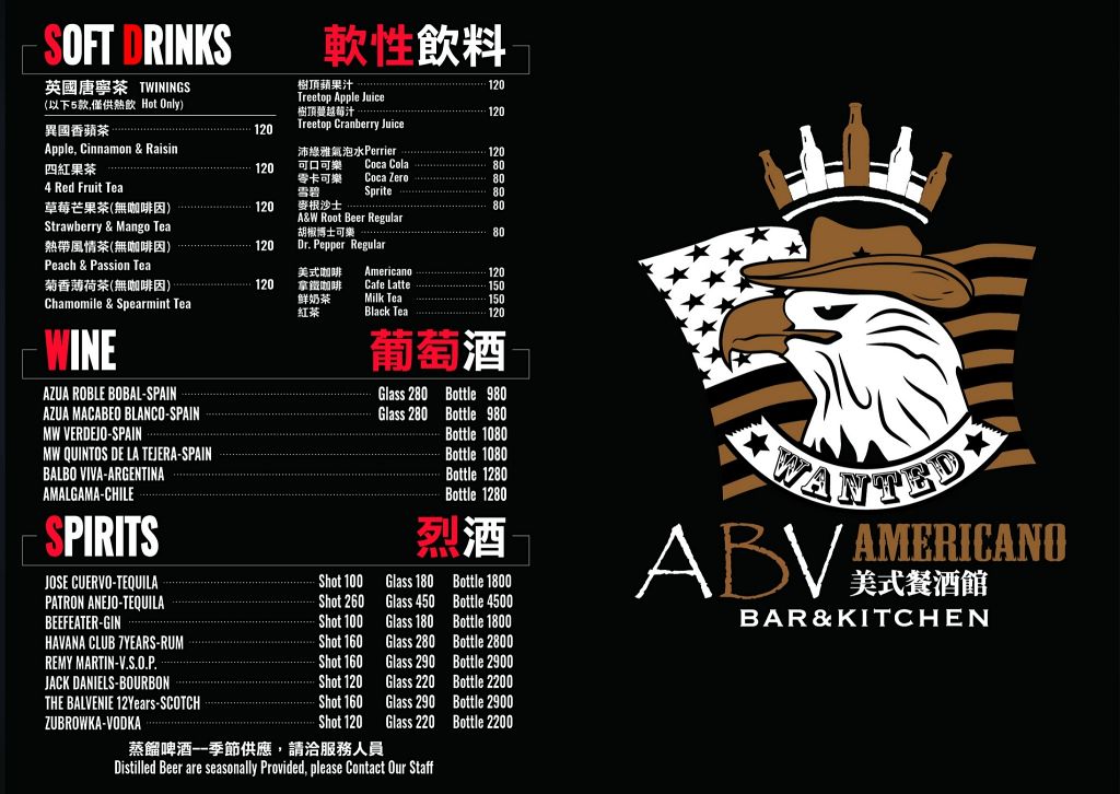 ABV Bar &#038; Kitchen美式餐酒館。精釀控+吃貨的天堂！300+啤酒搭配狂嗑美食，超滿足！ @蹦啾♥謝蘿莉 La vie heureuse