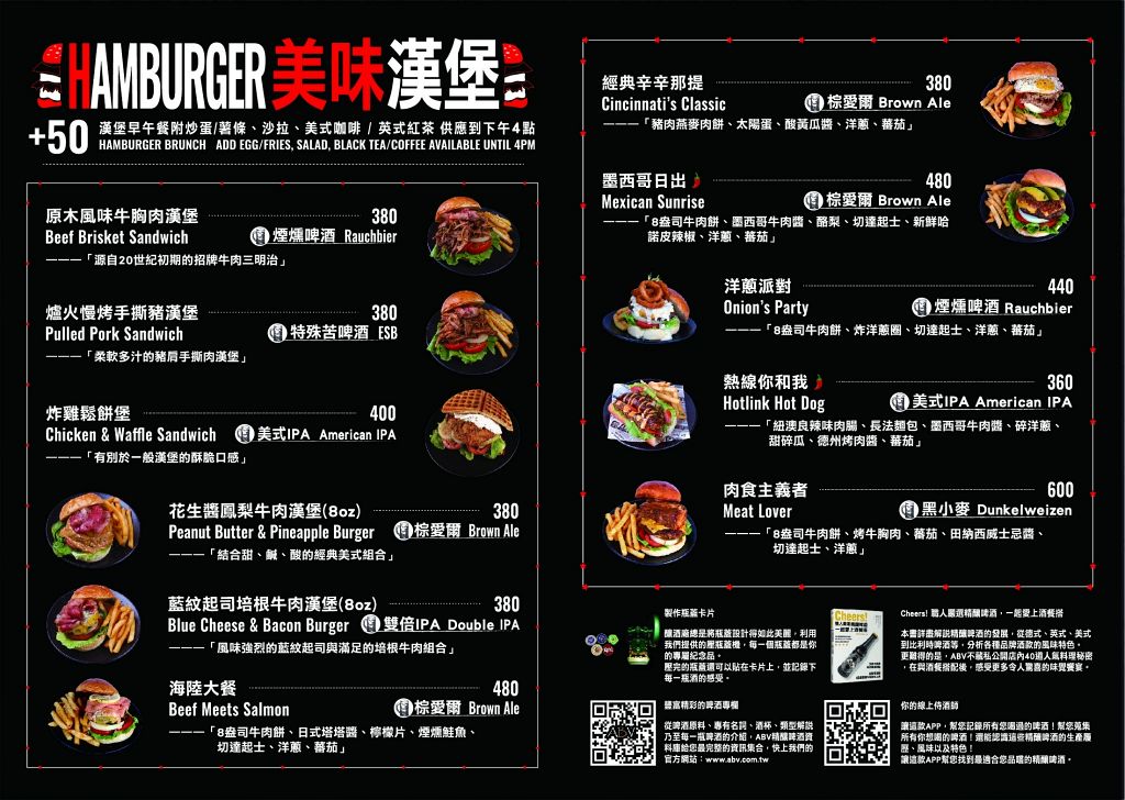 ABV Bar &#038; Kitchen美式餐酒館。精釀控+吃貨的天堂！300+啤酒搭配狂嗑美食，超滿足！ @蹦啾♥謝蘿莉 La vie heureuse