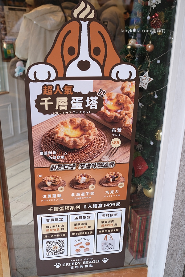 Greedy Beagle 貪吃狗甜點（雙連店）。草莓控開吃，超限量「草莓千層蛋塔」想吃要用搶的。 @蹦啾♥謝蘿莉 La vie heureuse