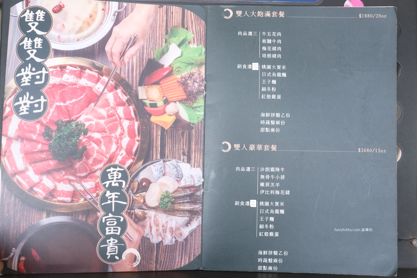 大麻鍋物藝文店-Da ma hotpot解惑火鍋。巨無霸雙人肉肉套餐免千元，通靈解惑超神準！ @蹦啾♥謝蘿莉 La vie heureuse