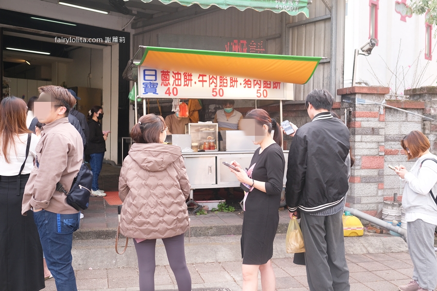 日寶蔥油餅/餡餅。中壢夜市美食百百種，在地人推這間絕對是NO.1！ @蹦啾♥謝蘿莉 La vie heureuse