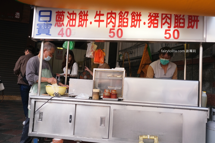 日寶蔥油餅/餡餅。中壢夜市美食百百種，在地人推這間絕對是NO.1！ @蹦啾♥謝蘿莉 La vie heureuse