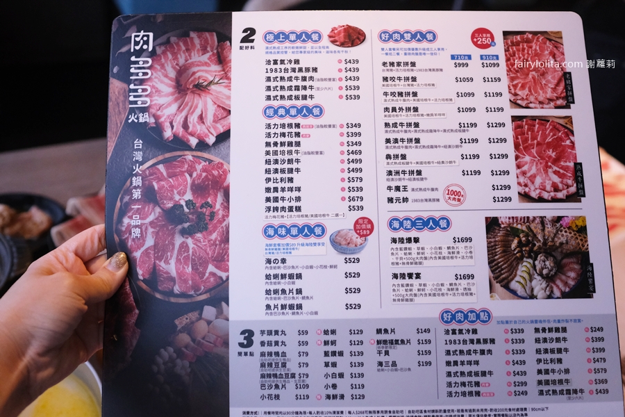 肉多多火鍋-淡水中正店。268元無限時吃到飽！超過70種食材吃免驚，打卡再送你肉盤！ @蹦啾♥謝蘿莉 La vie heureuse