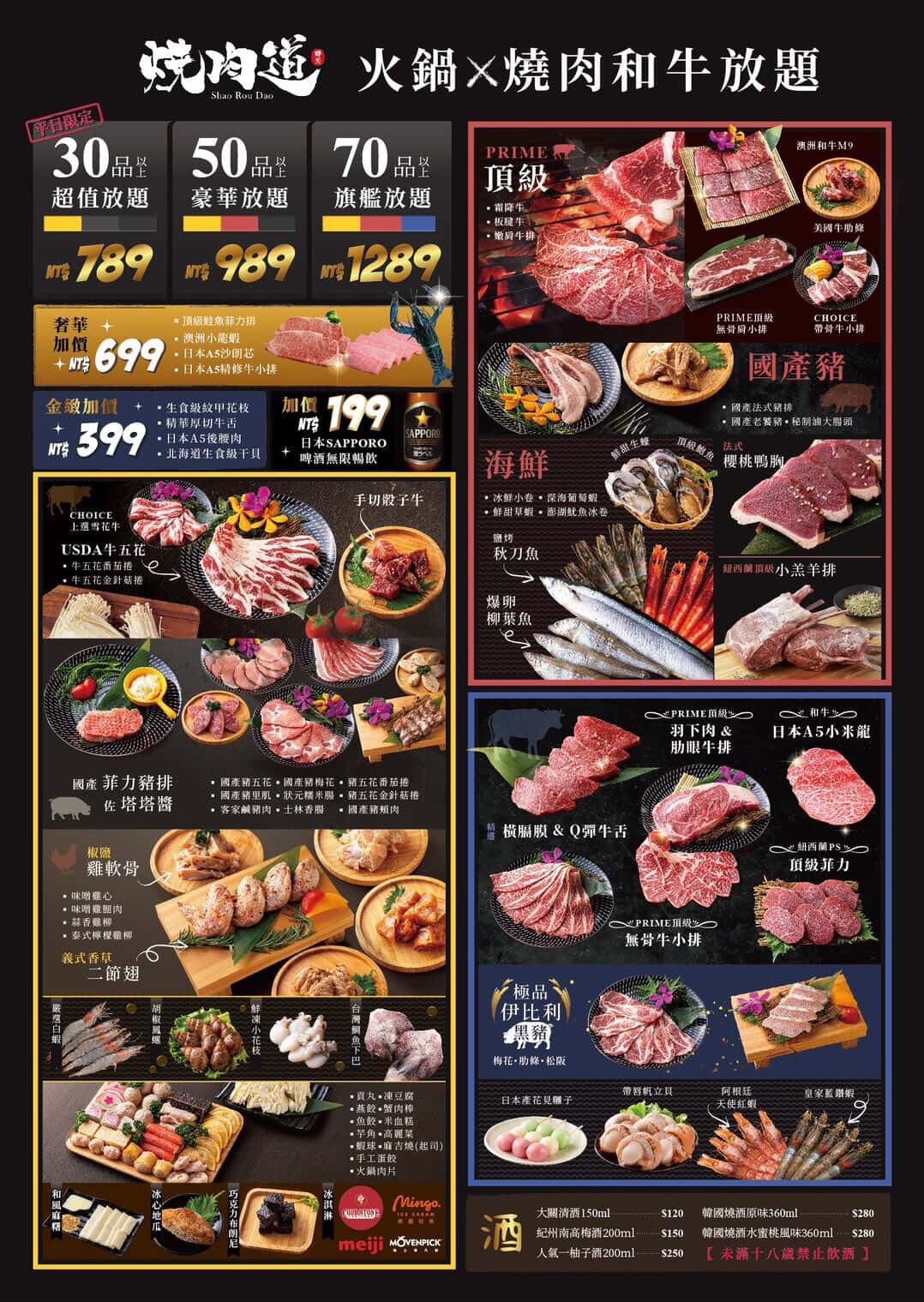 燒肉道。吃到撐還吃不完！789元百種食材無限點，全台第一家「軌道送餐」太誇張！ @蹦啾&hearts;謝蘿莉 La vie heureuse