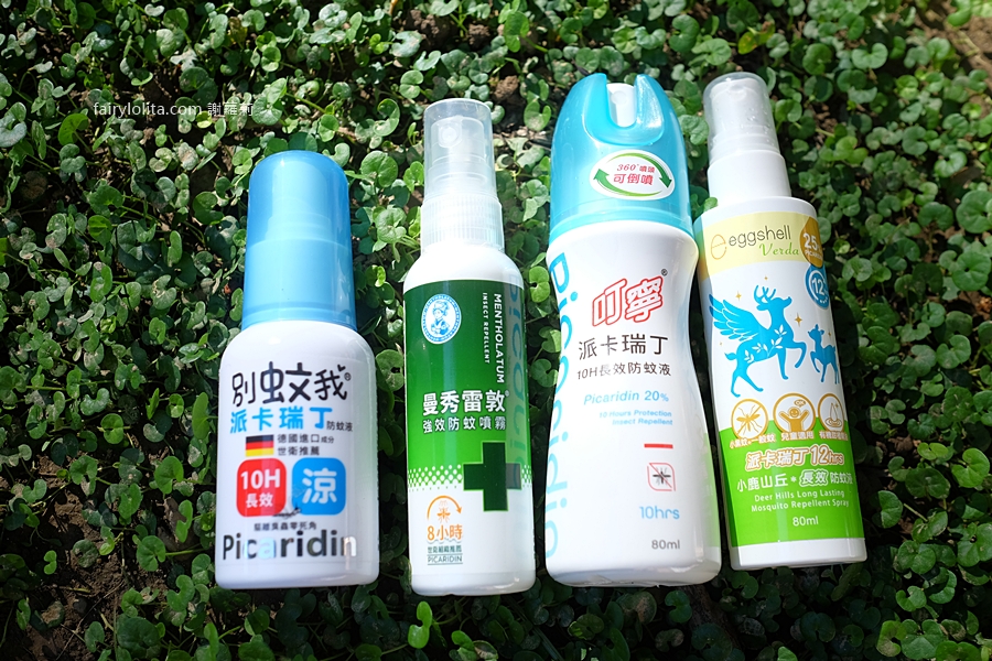 【2026最新派卡瑞丁防蚊液推薦】別蚊我、曼秀雷敦、小鹿山丘、叮寧完整比較實測！ @蹦啾&hearts;謝蘿莉 La vie heureuse
