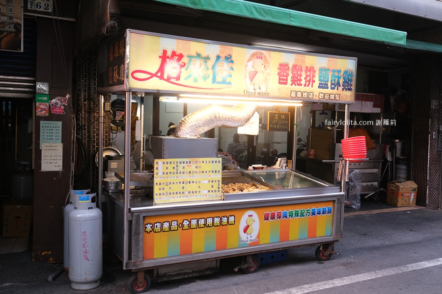 格來佳香雞排。挑戰全嘉義最便宜炸物，比臉大雞排只要60元！ @蹦啾♥謝蘿莉 La vie heureuse
