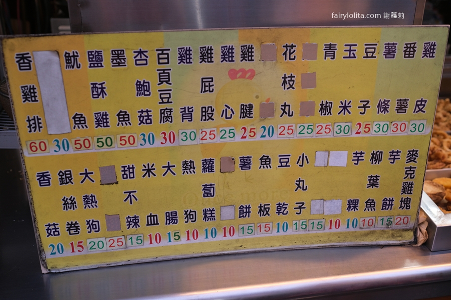 格來佳香雞排。挑戰全嘉義最便宜炸物，比臉大雞排只要60元！ @蹦啾♥謝蘿莉 La vie heureuse