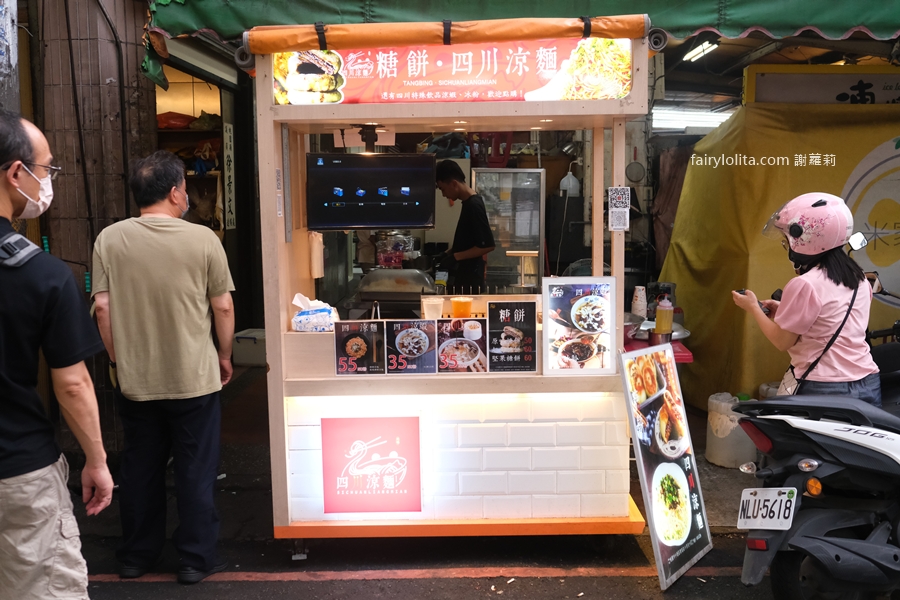 糖餅/四川涼麵。中原夜市新開幕！韓國起司糖餅超爆餡！ @蹦啾♥謝蘿莉 La vie heureuse