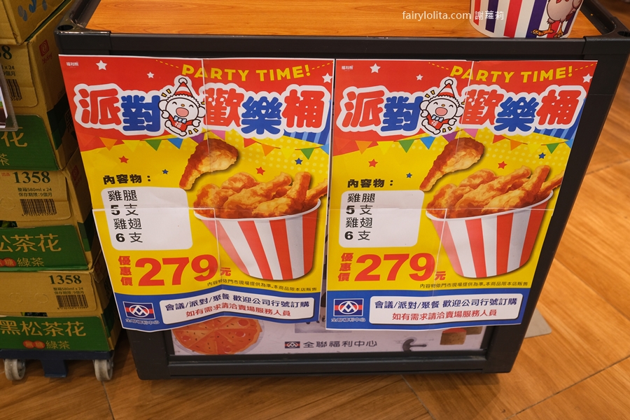 全聯炸雞桶11隻只要279元，全台只有這15間門市吃得到！ @蹦啾♥謝蘿莉 La vie heureuse
