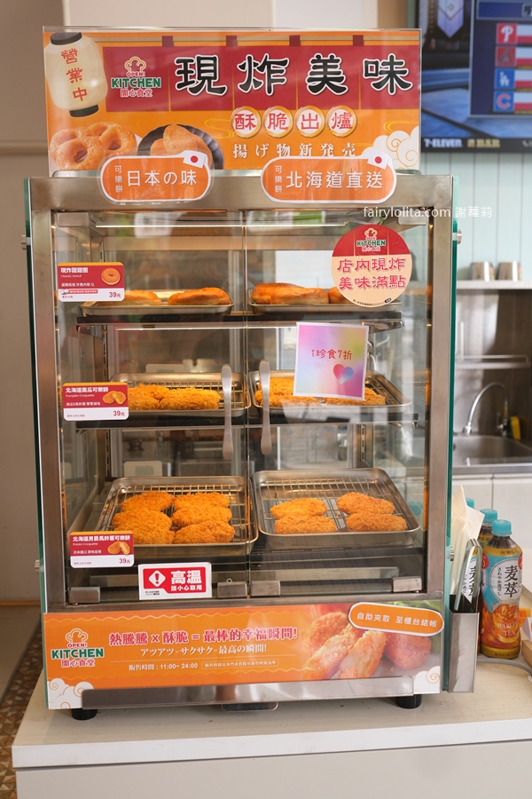 全台僅此一間！7-11同步日本開賣現炸甜甜圈！ @蹦啾♥謝蘿莉 La vie heureuse