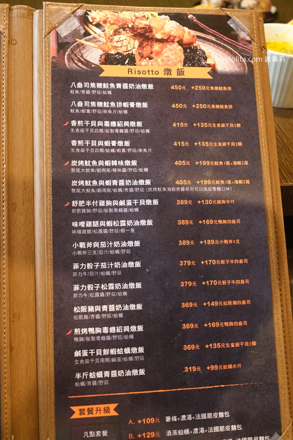 Menu | 高沐手作料理餐廳。台中老宅餐廳 一中商圈美食 一中商圈餐廳 @蹦啾♥謝蘿莉 La vie heureuse