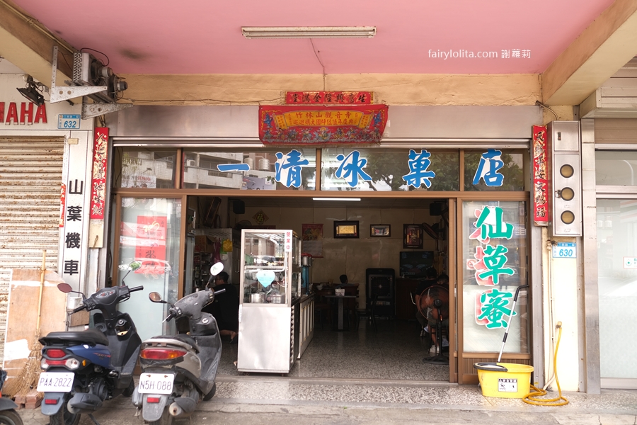 一清冰菓店。只要60元，桃園最強浮誇爆量芋頭冰！ @蹦啾♥謝蘿莉 La vie heureuse