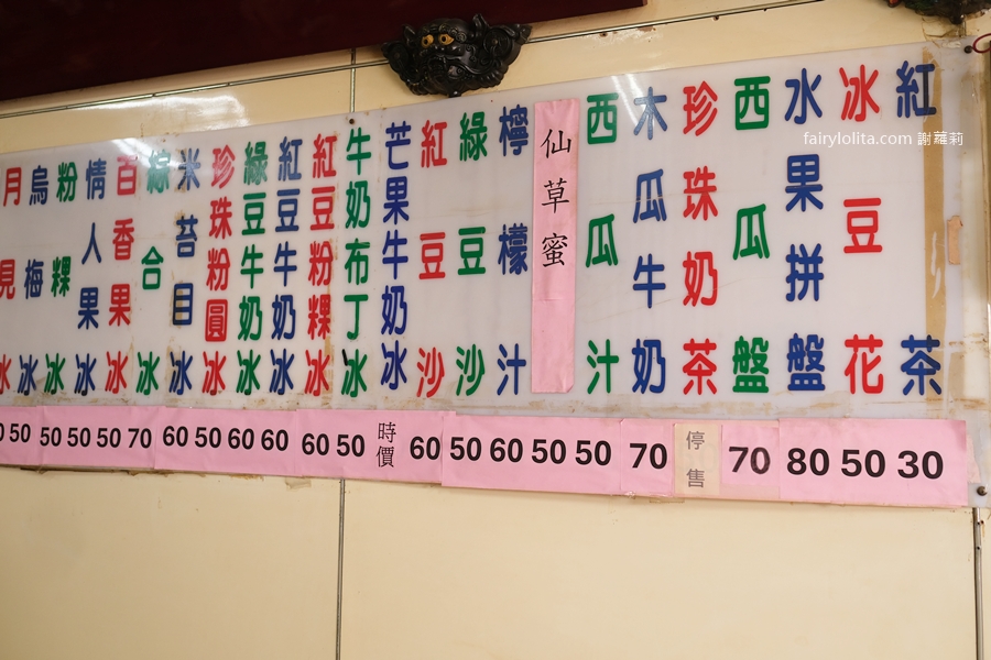 一清冰菓店。只要60元，桃園最強浮誇爆量芋頭冰！ @蹦啾♥謝蘿莉 La vie heureuse