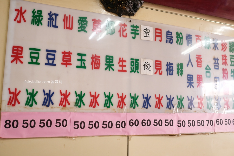 一清冰菓店。只要60元，桃園最強浮誇爆量芋頭冰！ @蹦啾♥謝蘿莉 La vie heureuse