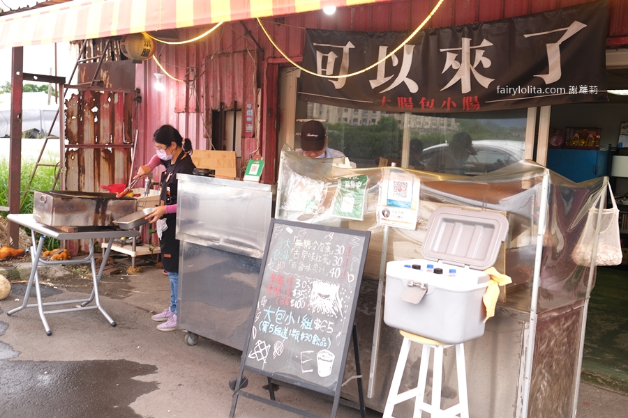 可以來了(大腸包小腸)。神祕香腸一天只賣四小時，還沒打烊全賣光！ @蹦啾♥謝蘿莉 La vie heureuse