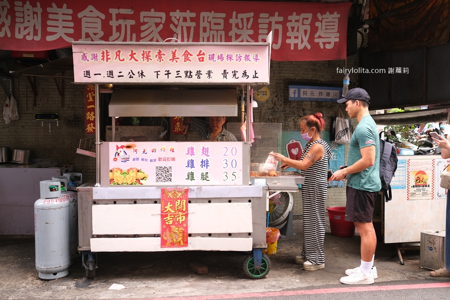 阿元的炸雞。超搶手雞排開攤1小時立馬秒殺！還沒開店就排爆！ @蹦啾♥謝蘿莉 La vie heureuse