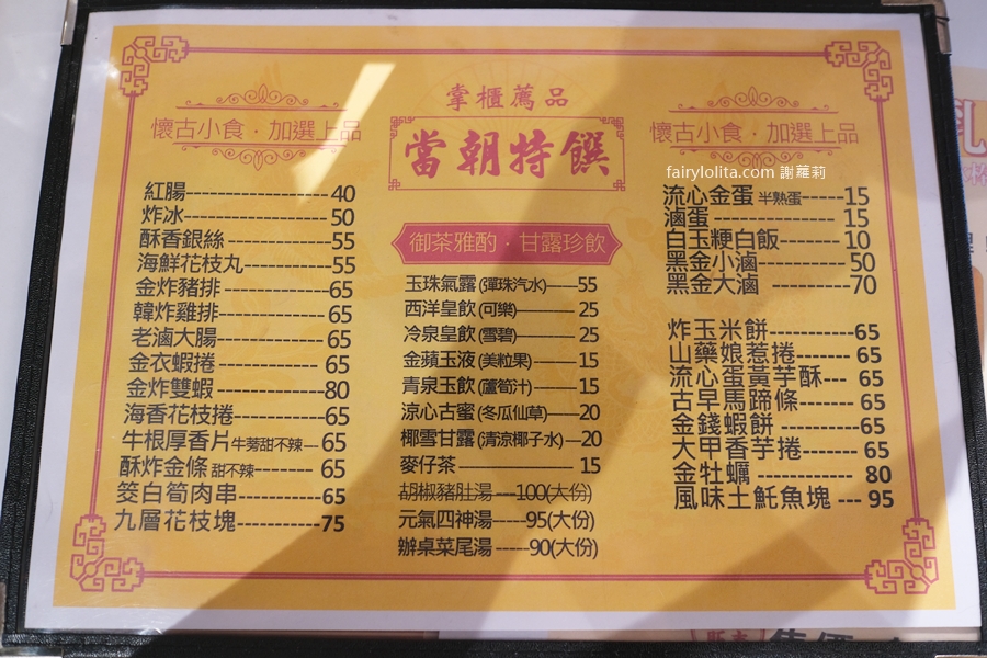 上座古傳滷肉飯專賣店。浮誇摩天輪滷肉便當！菜單看不到的隱藏版！ @蹦啾♥謝蘿莉 La vie heureuse