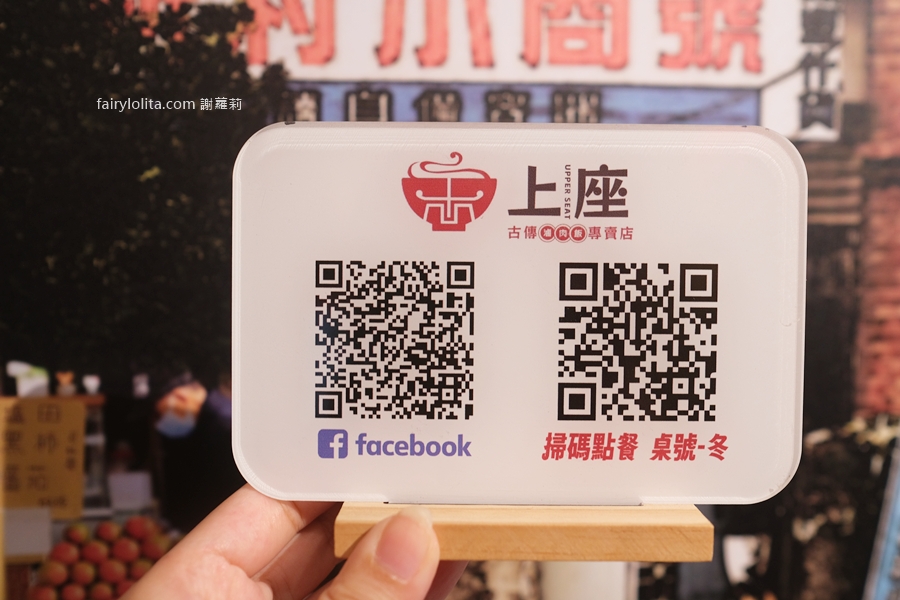 上座古傳滷肉飯專賣店。浮誇摩天輪滷肉便當！菜單看不到的隱藏版！ @蹦啾♥謝蘿莉 La vie heureuse