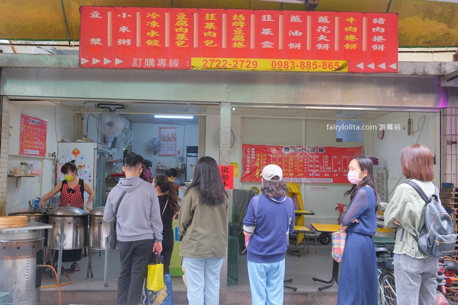 周家豆腐捲。排隊2小時也甘願！這家早餐店到底憑什麼？ @蹦啾♥謝蘿莉 La vie heureuse