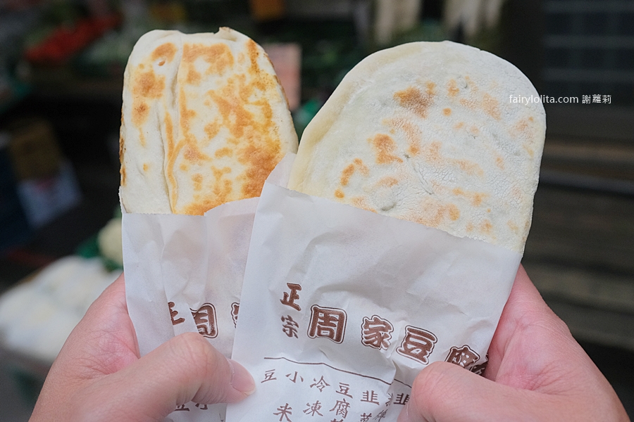 周家豆腐捲。排隊2小時也甘願！這家早餐店到底憑什麼？ @蹦啾♥謝蘿莉 La vie heureuse