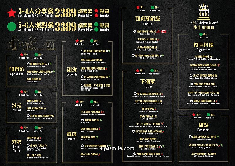 ABV Bar &#038; Kitchen 地中海餐酒館。一人不用250元！爽吃9道地中海異國料理！ @蹦啾♥謝蘿莉 La vie heureuse