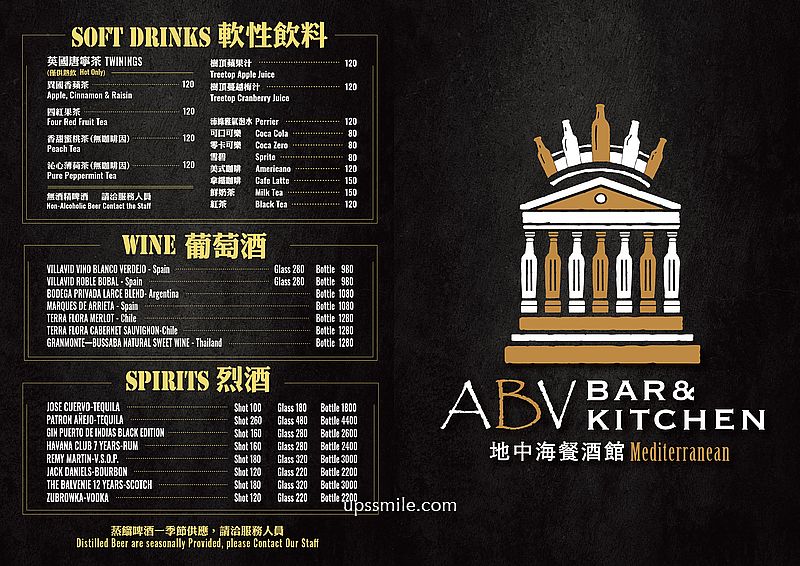 ABV Bar &#038; Kitchen 地中海餐酒館。一人不用250元！爽吃9道地中海異國料理！ @蹦啾♥謝蘿莉 La vie heureuse