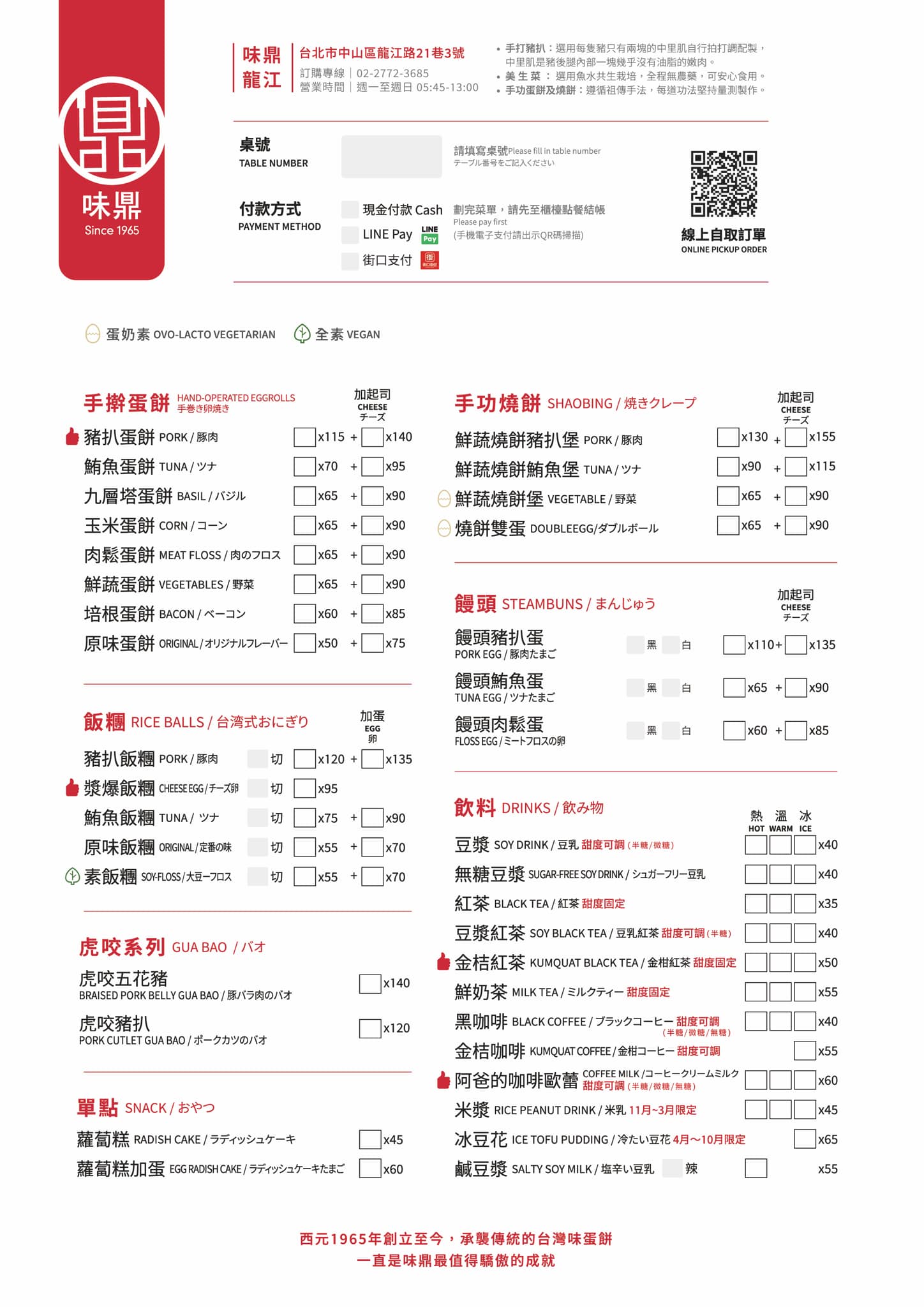 味鼎龍江。爆漿飯糰55元開吃！浮誇起司內餡超爆量！ @蹦啾♥謝蘿莉 La vie heureuse