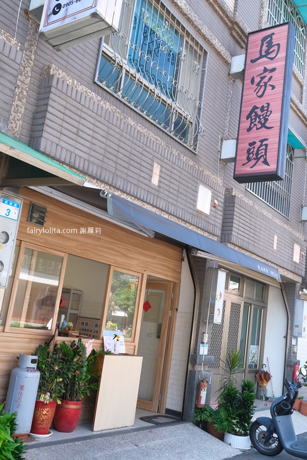 馬家饅頭。老饕才知道的秘密！傳承三代隱藏版饅頭店，每天秒殺！ @蹦啾♥謝蘿莉 La vie heureuse