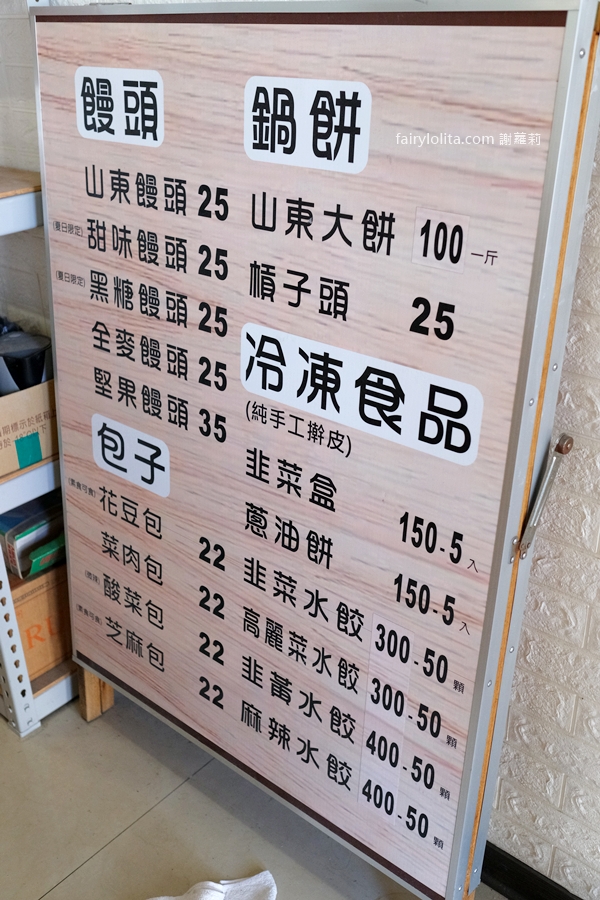 馬家饅頭。老饕才知道的秘密！傳承三代隱藏版饅頭店，每天秒殺！ @蹦啾♥謝蘿莉 La vie heureuse