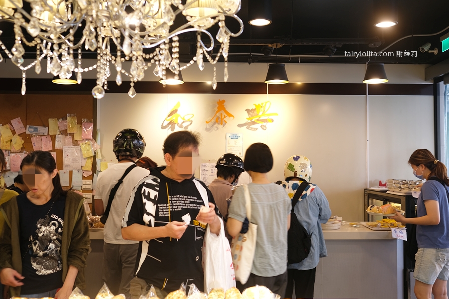 和泰興。每日狂售破千條，三層肉布丁條只要銅板價！ @蹦啾♥謝蘿莉 La vie heureuse