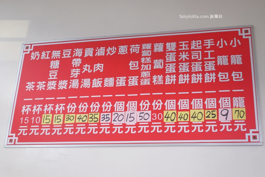 蛋餅小籠包。7元開吃超巨小籠包！清晨5:30開賣人潮排爆有夠狂！ @蹦啾♥謝蘿莉 La vie heureuse
