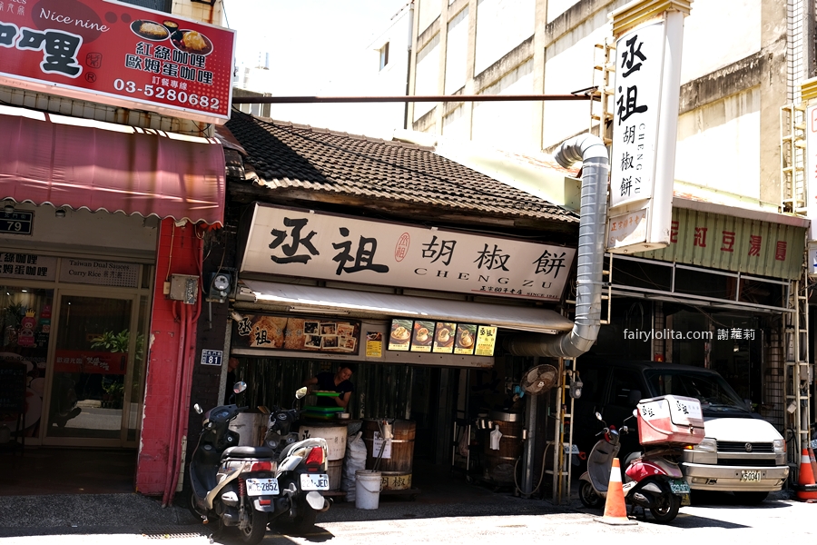 丞祖胡椒餅新竹北門店。上過日本雜誌的爆汁胡椒餅！外國觀光客來台指名要吃！ @蹦啾♥謝蘿莉 La vie heureuse