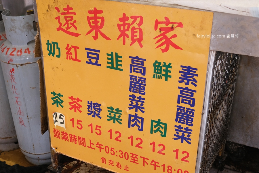 遠東賴家水煎包。我終於吃到傳說中的爆餡12元水煎包了！值得排隊嗎？ @蹦啾♥謝蘿莉 La vie heureuse