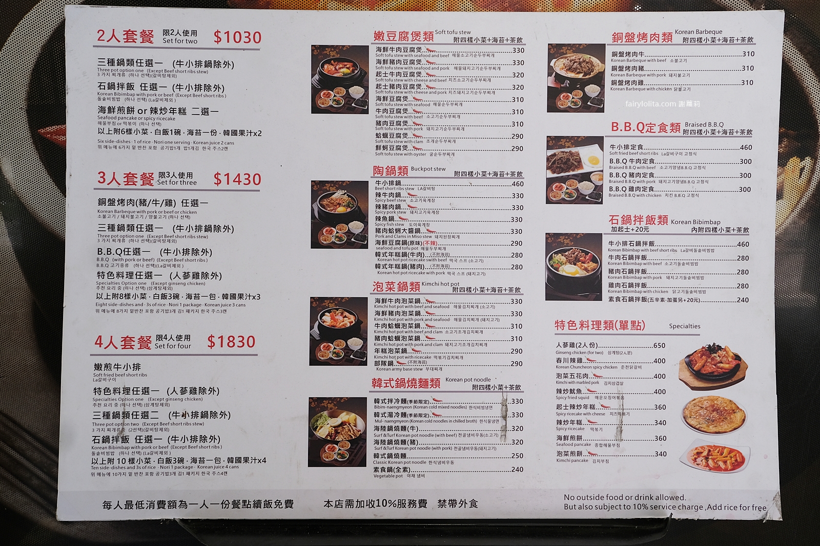 釜山順豆腐。230元起爽吃韓式30年老店！免費飲料喝到飽！ @蹦啾♥謝蘿莉 La vie heureuse