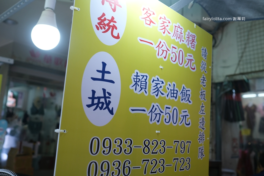 黃石市場傳統客家麻糬。這麻糬居然要用刀切？！25粒只賣50元！ @蹦啾♥謝蘿莉 La vie heureuse