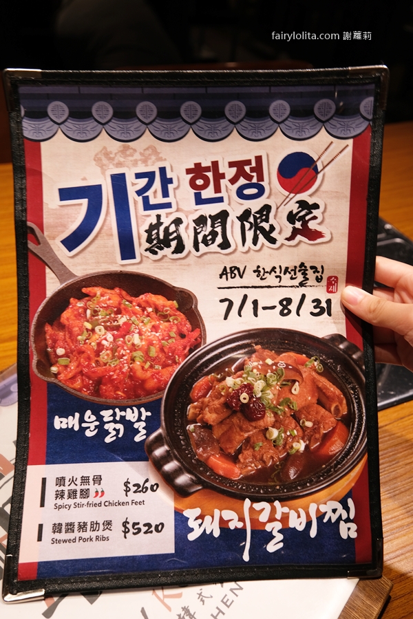 ABV Bar &#038; Kitchen 韓式餐酒館。韓式烤肉只要150元？！厚切豬五花超罪惡，根本吃飽飽等級！ @蹦啾♥謝蘿莉 La vie heureuse
