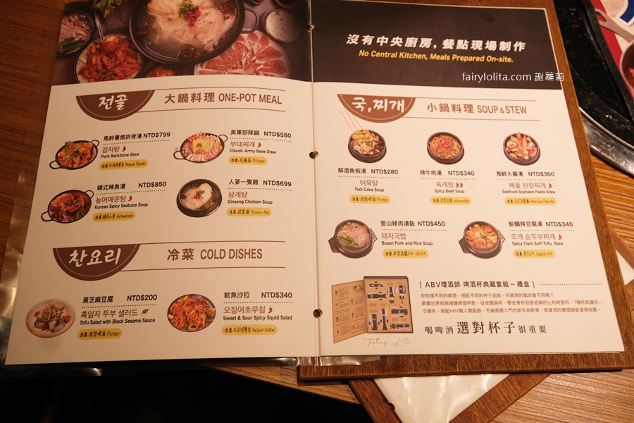 ABV Bar &#038; Kitchen 韓式餐酒館。韓式烤肉只要150元？！厚切豬五花超罪惡，根本吃飽飽等級！ @蹦啾♥謝蘿莉 La vie heureuse