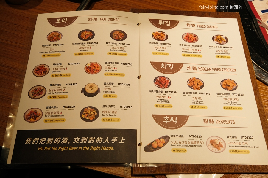 ABV Bar &#038; Kitchen 韓式餐酒館。韓式烤肉只要150元？！厚切豬五花超罪惡，根本吃飽飽等級！ @蹦啾♥謝蘿莉 La vie heureuse