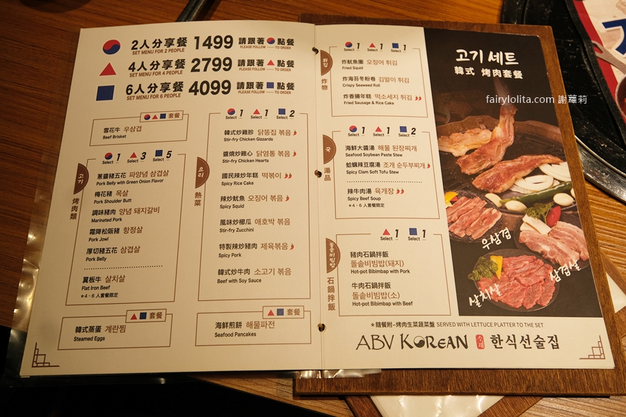 ABV Bar &#038; Kitchen 韓式餐酒館。韓式烤肉只要150元？！厚切豬五花超罪惡，根本吃飽飽等級！ @蹦啾♥謝蘿莉 La vie heureuse