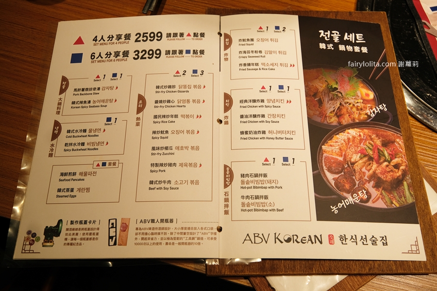 ABV Bar &#038; Kitchen 韓式餐酒館。韓式烤肉只要150元？！厚切豬五花超罪惡，根本吃飽飽等級！ @蹦啾♥謝蘿莉 La vie heureuse