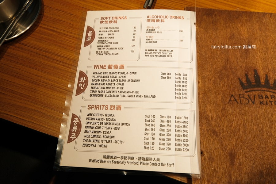 ABV Bar &#038; Kitchen 韓式餐酒館。韓式烤肉只要150元？！厚切豬五花超罪惡，根本吃飽飽等級！ @蹦啾♥謝蘿莉 La vie heureuse