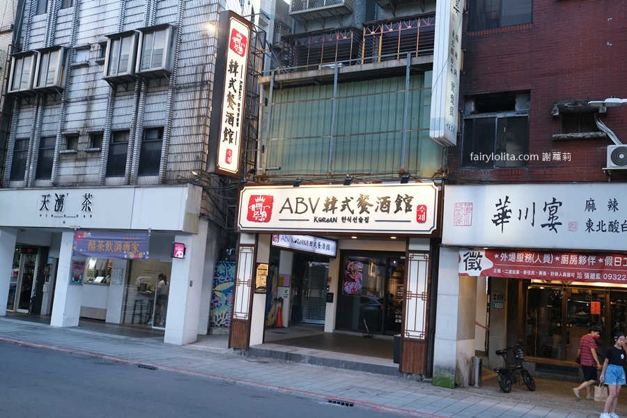 ABV Bar &#038; Kitchen 韓式餐酒館。韓式烤肉只要150元？！厚切豬五花超罪惡，根本吃飽飽等級！ @蹦啾♥謝蘿莉 La vie heureuse
