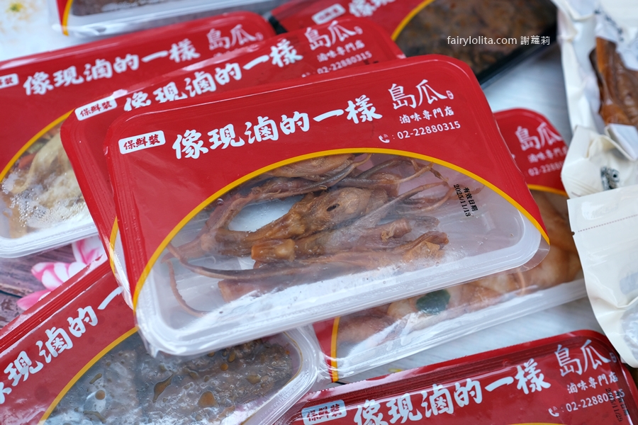島瓜滷味。網友狂推這家滷味！從小攤紅進百貨，每天爆賣破千盒！ @蹦啾♥謝蘿莉 La vie heureuse